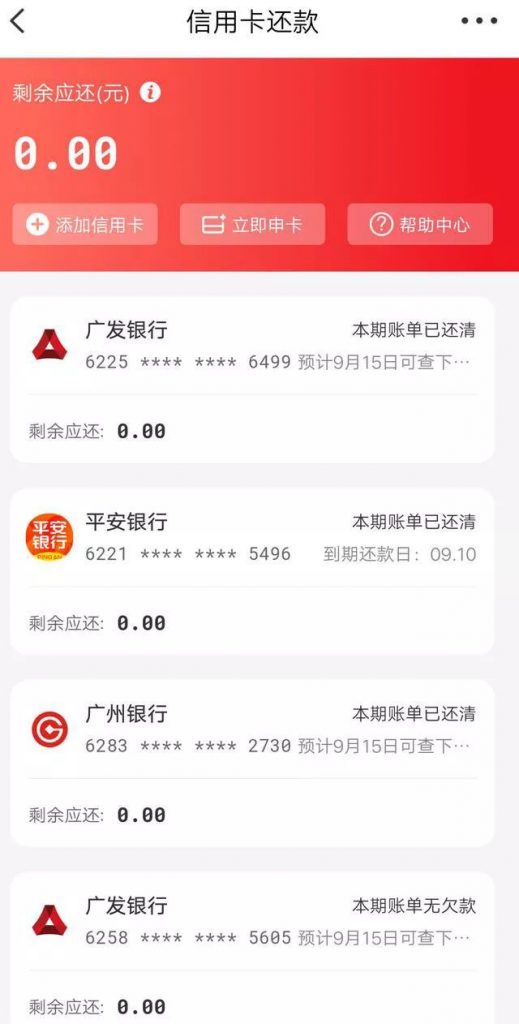 欧美成人性爱在线视频 查看信用卡账单哪个软件最准确？