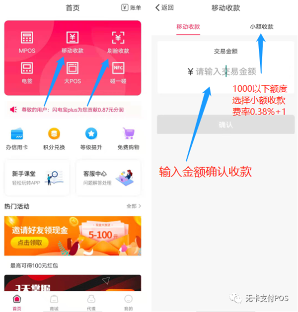 欧美成人性爱在线视频 市面上的手机POS机软件哪个好用？