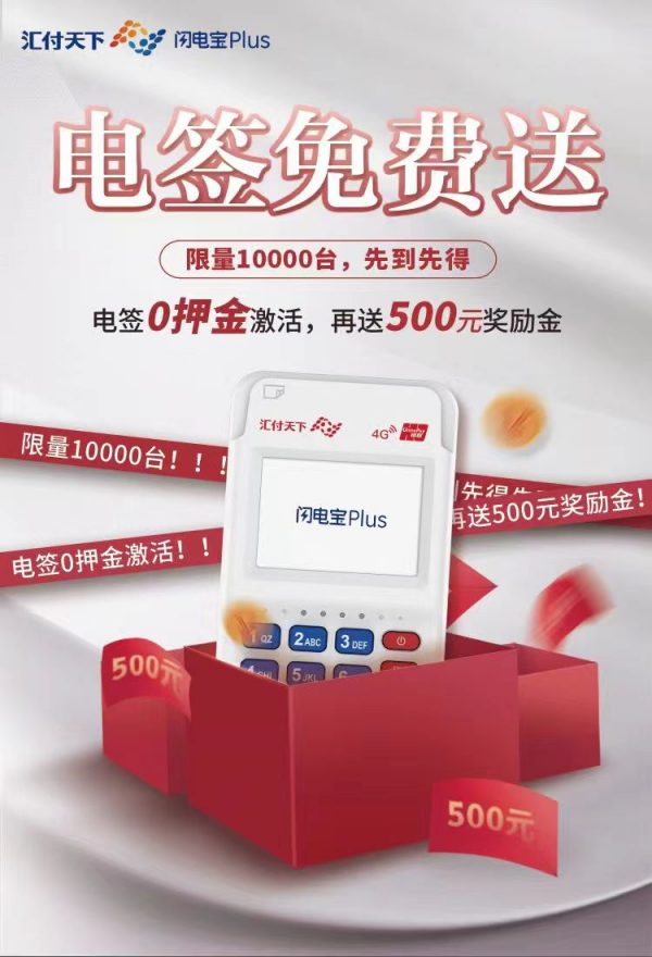 欧美18aaaⅹxx 星云付电签POS机刷卡怎么样？