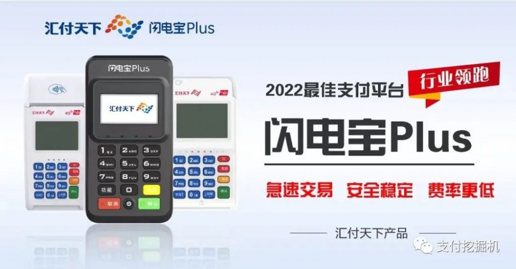 欧美岛国视频在线观看 星云付电签POS机安全吗？是哪家公司的？