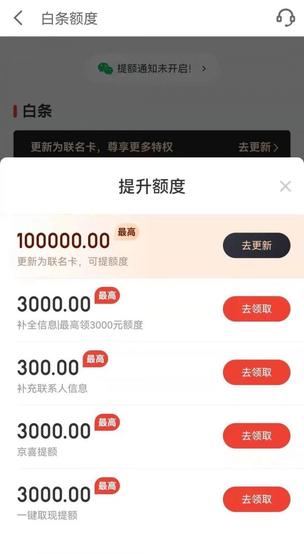 欧美18aaaⅹxx 618来了，没有白条额度？做好这几点，不提额都难！