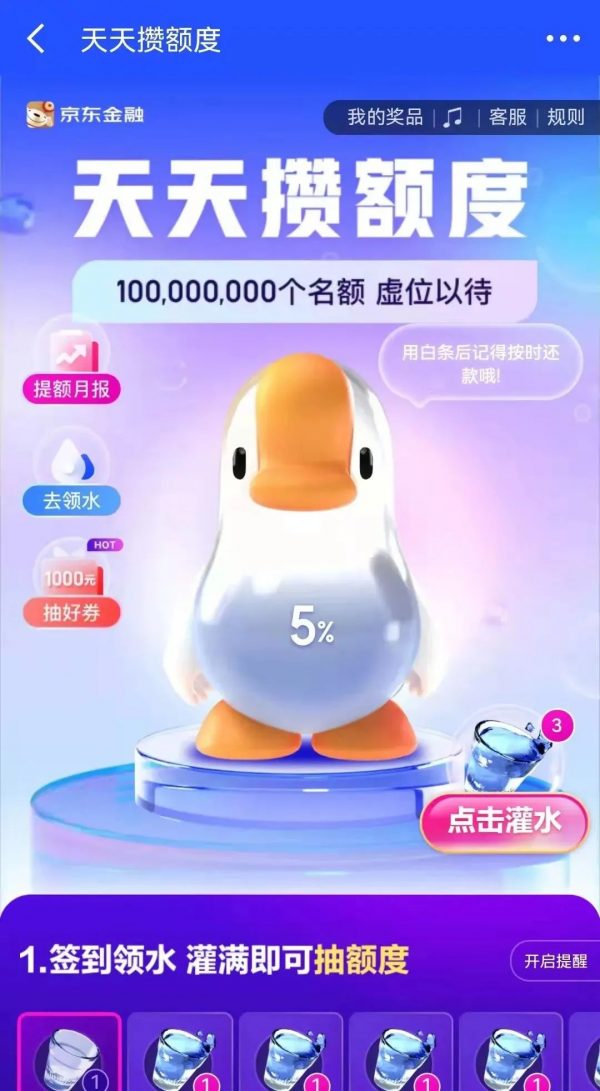 欧美18aaaⅹxx 618来了，没有白条额度？做好这几点，不提额都难！