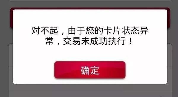 欧美18aaaⅹxx 信用卡停卡和冻结是一回事？能恢复用卡吗？
