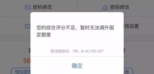 欧美成人性爱在线视频 信用卡临时提额综合评分不足？