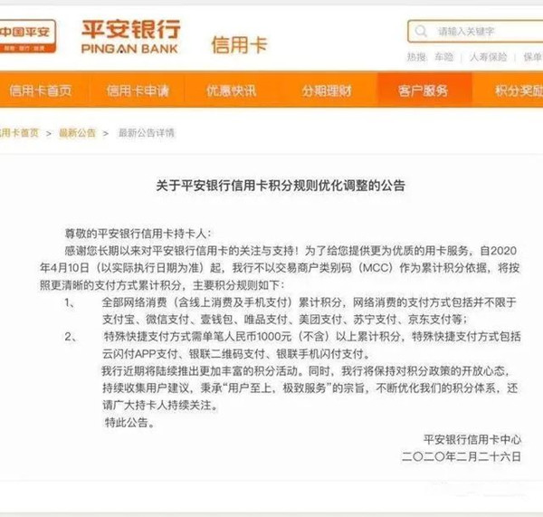 欧美成人性爱在线视频 广发银行信用卡出现特定商户消费限制怎么办？