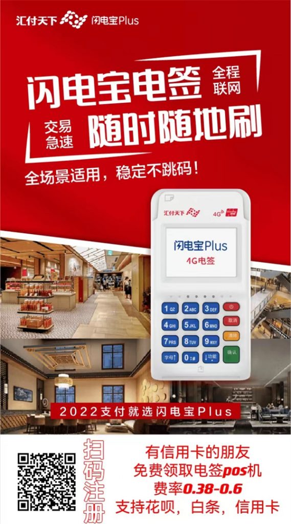 欧美岛国视频在线观看 星云付电签POS机安全吗？是哪家公司的？