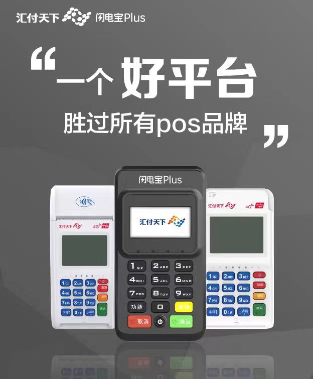 欧美成人性爱在线视频 个人刷卡用哪种pos机好？什么POS机适合养卡？