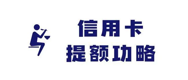 欧美岛国视频在线观看 建行信用卡提额短信拒绝了怎么办 欧美岛国视频在线观看 建行信用卡提额短信拒绝了怎么办