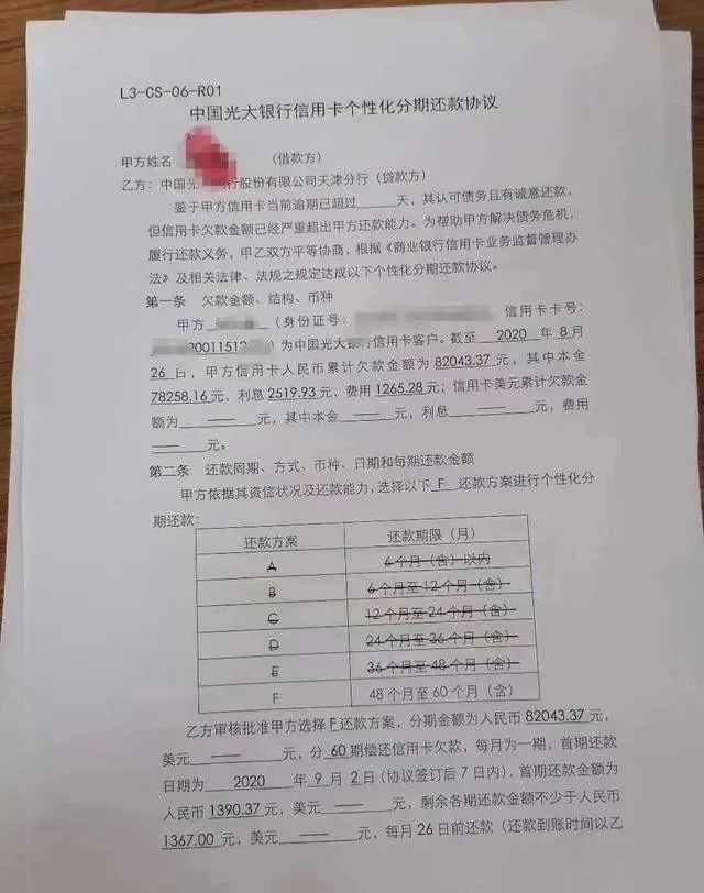 欧美岛国视频在线观看 信用卡逾期后不要一点一点的还款，这才是正确还款方式