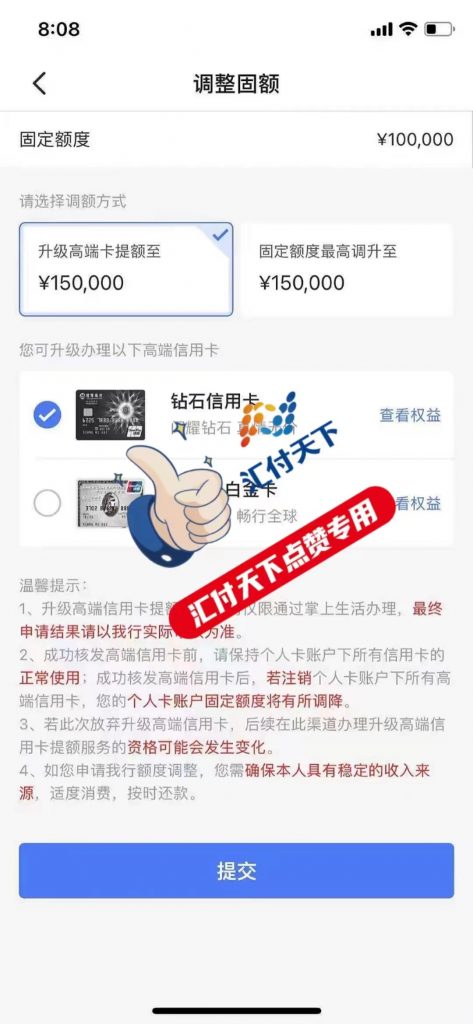 欧美成人性爱在线视频 如何做到将中信信用卡的额度从2.5万提升到14.3万？
