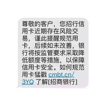 欧美18aaaⅹxx 收到风控警告短信是信用卡要被降额了吗？