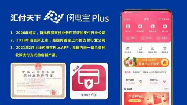 欧美成人性爱在线视频 个人用什么pos机好?推荐手机pos安全方便到账极快！