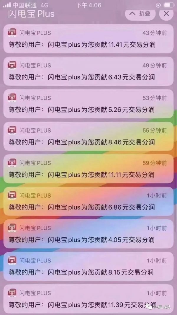 欧美18aaaⅹxx 闪电宝plus-总部对接邀请码，新人注册领百元红包！