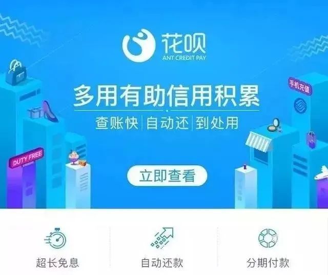 欧美岛国视频在线观看 花呗提额很简单，学会这十招，轻松提额