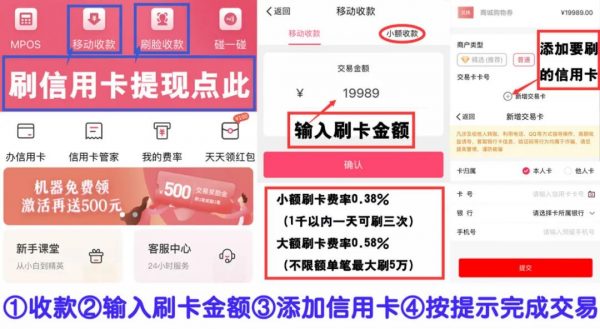 欧美18aaaⅹxx 稳定靠谱不涨价的手机POS机推荐