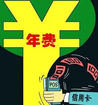 欧美成人性爱在线视频 中国银行无限信用卡年费是多少？有什么权益？