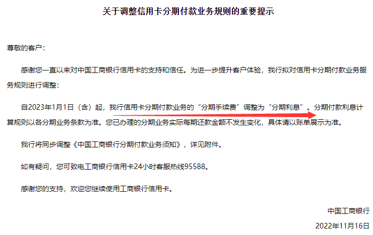 欧美18aaaⅹxx 多家银行官宣：信用卡分期不再收取“手续费”，而是。。。