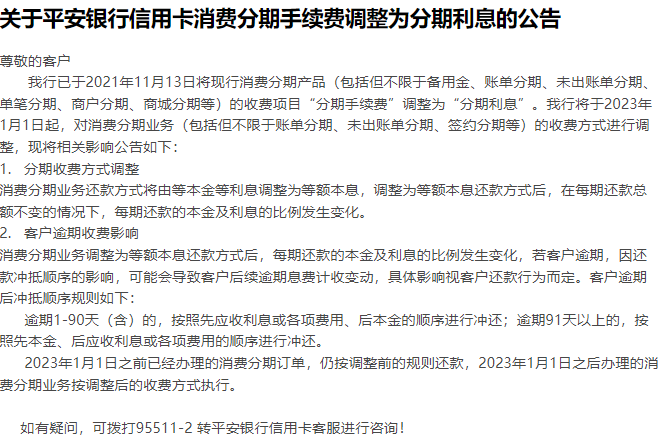 欧美18aaaⅹxx 多家银行官宣：信用卡分期不再收取“手续费”，而是。。。