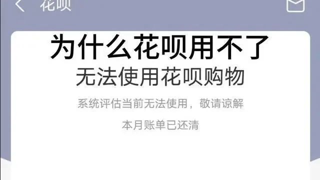 欧美岛国视频在线观看 缺钱用取现了花呗，会有什么后果？