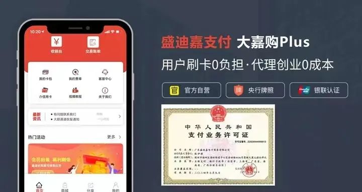欧美岛国视频在线观看 手机POS机为什么适合小白创业代理？