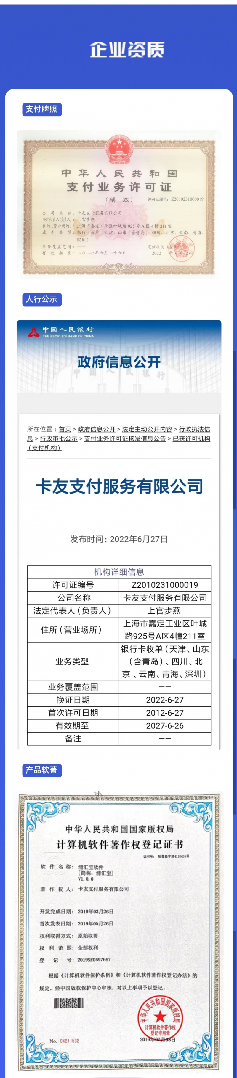 欧美18aaaⅹxx 浦汇宝APP如何？刷卡安全吗？