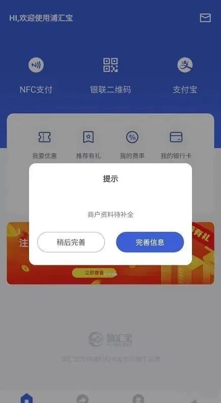 欧美18aaaⅹxx 浦汇宝APP如何注册？浦汇宝APP下载安装说明