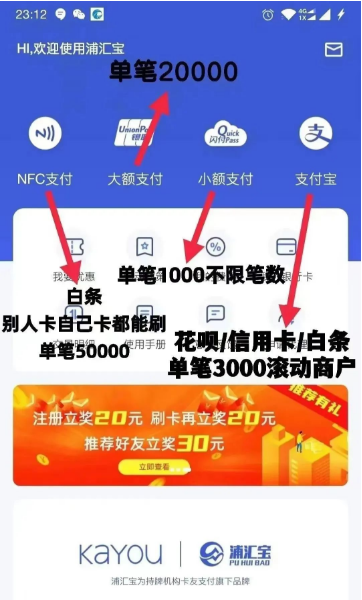欧美18aaaⅹxx 浦汇宝刷卡不到账怎么回事？