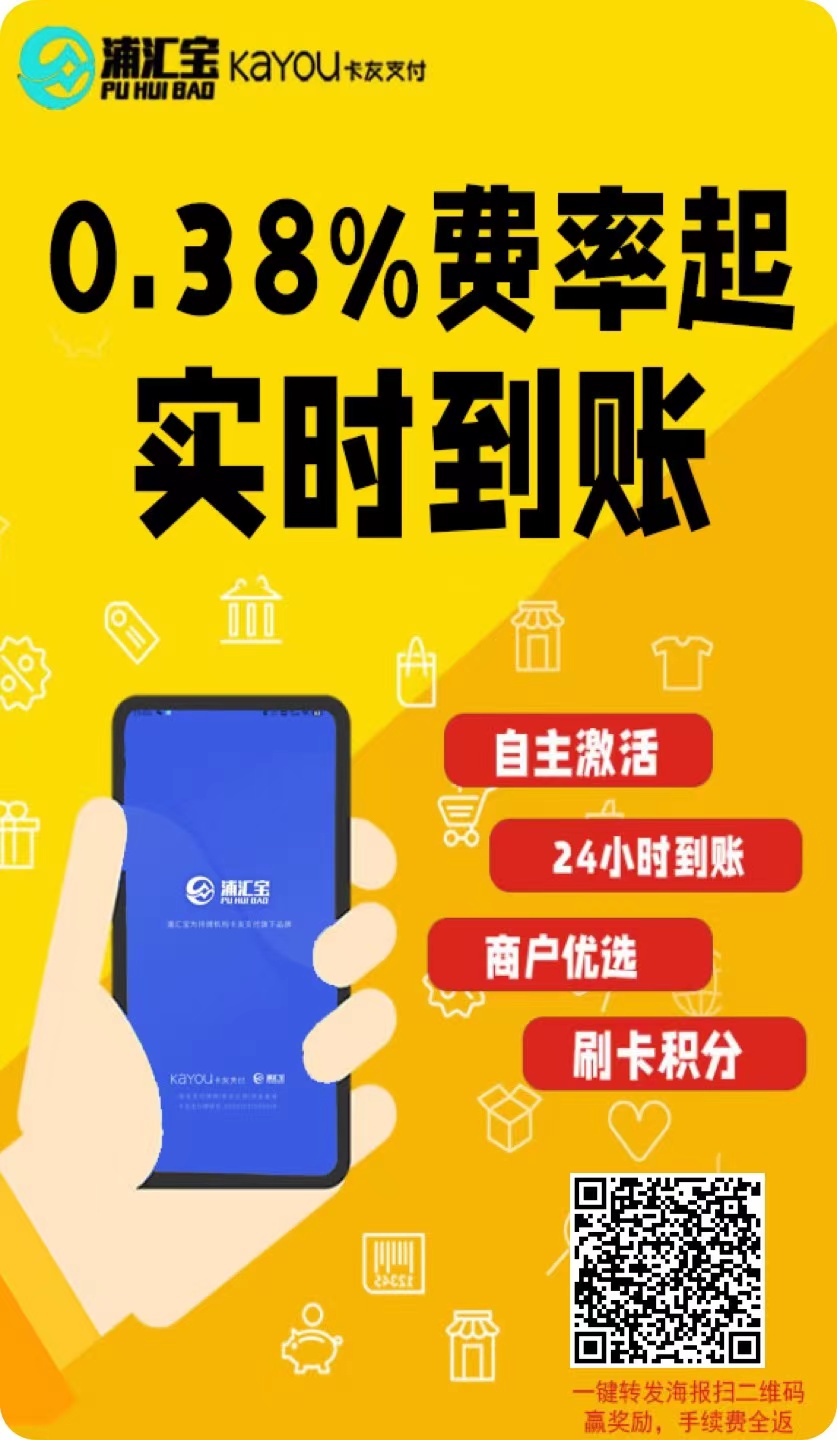 欧美岛国视频在线观看 浦汇宝全国诚招代理政策置顶