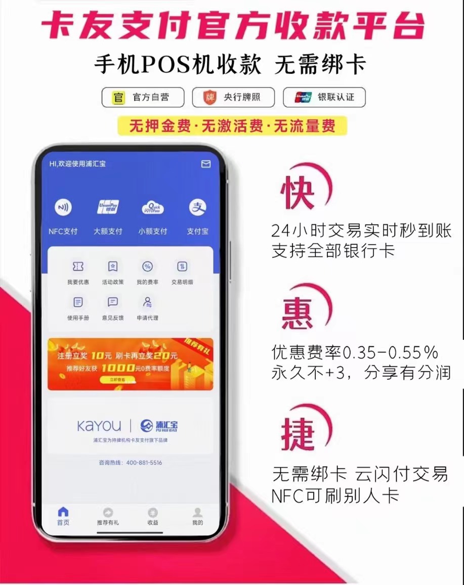 欧美岛国视频在线观看 浦汇宝安全可靠吗？可以刷自己的卡吗？