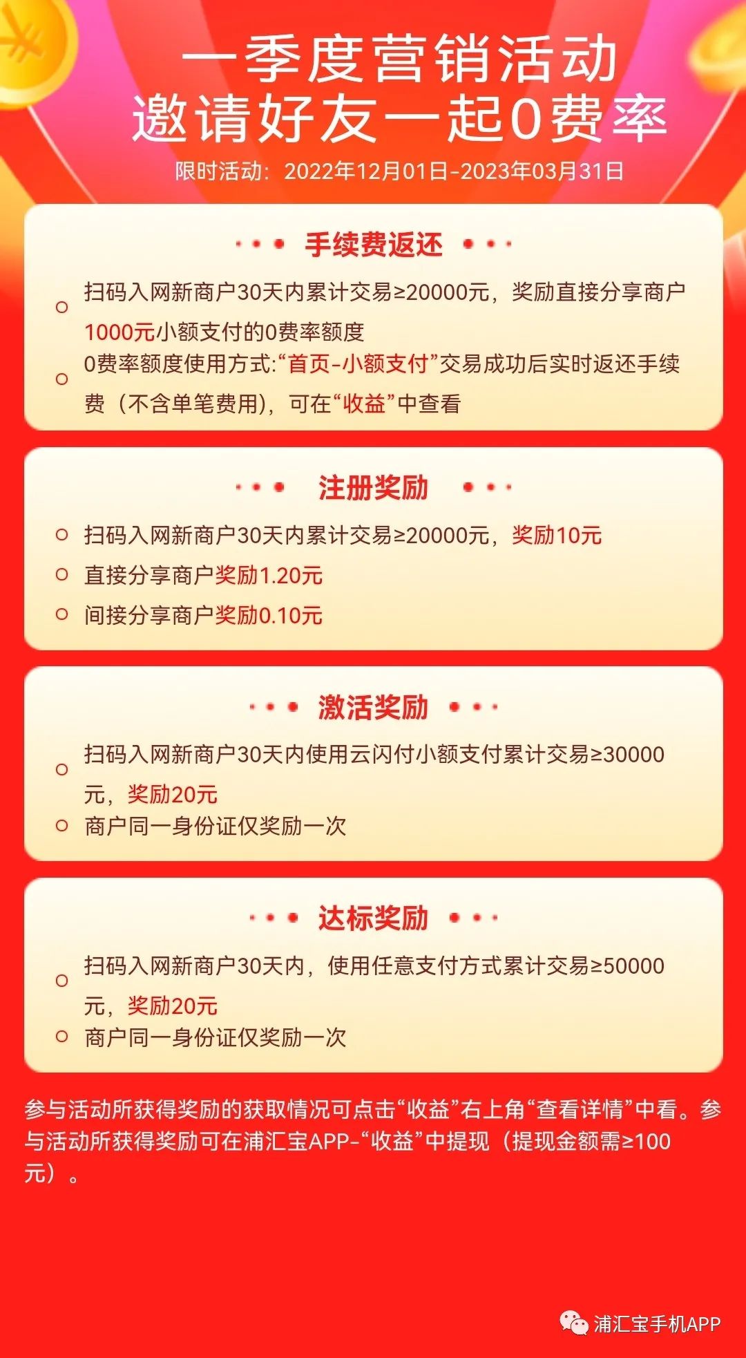 欧美18aaaⅹxx 浦汇宝顶级代理怎么加盟？浦汇宝代理政策
