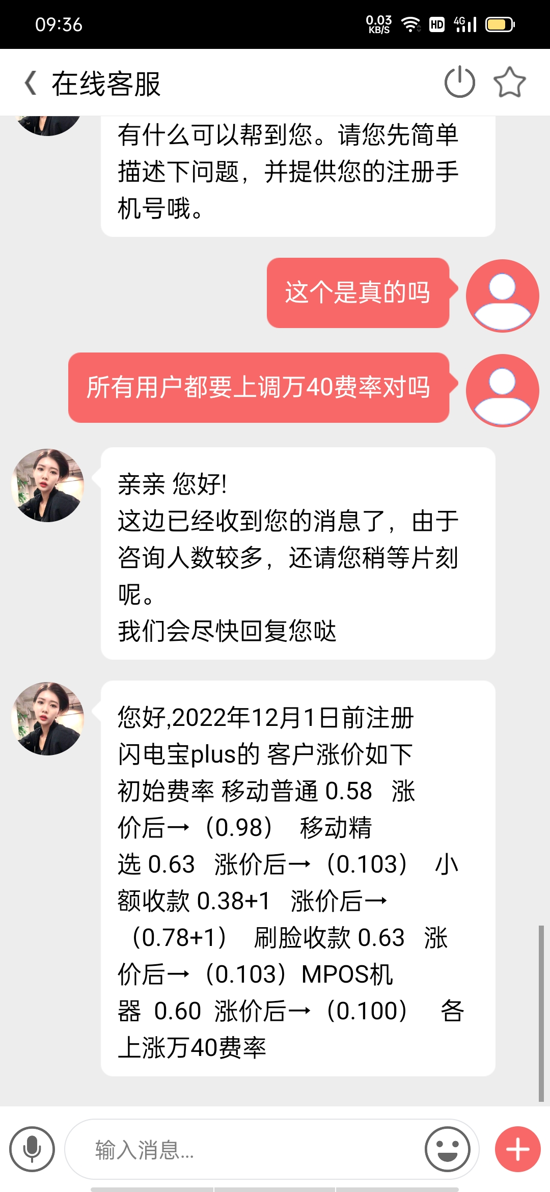 欧美岛国视频在线观看 支付行业费率不断加码，代理何去何从？