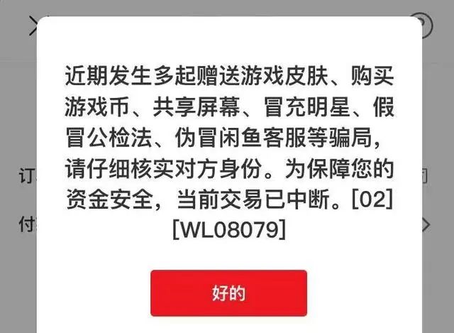欧美岛国视频在线观看 使用“浦汇宝”出现“近期发生多起……交易中断”！该如何解决？