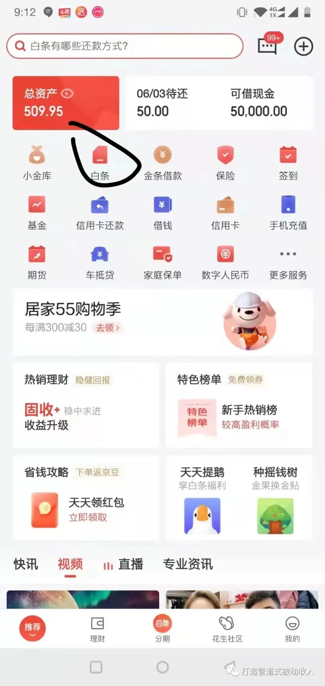 欧美岛国视频在线观看 浦汇宝APP如何刷京东白条？