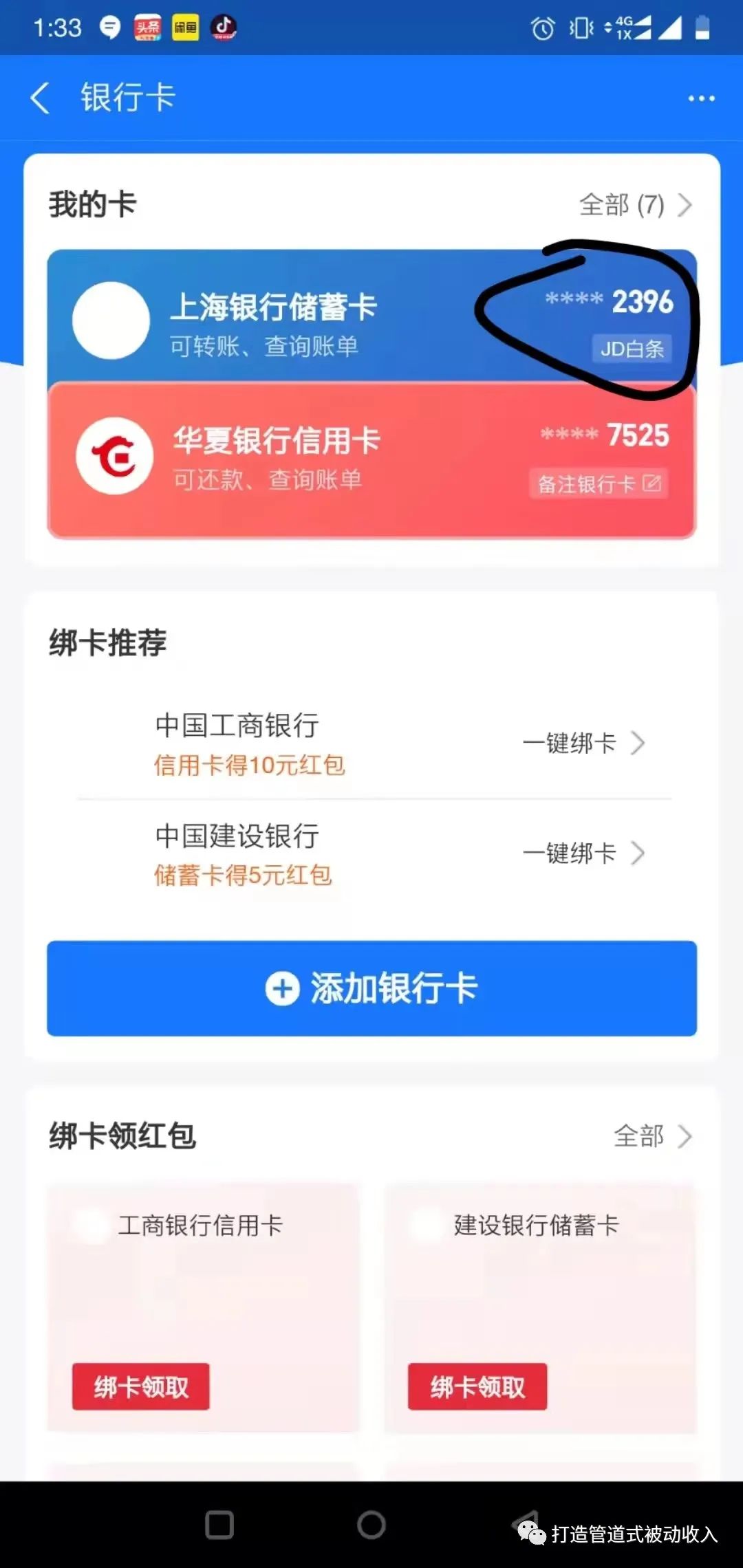 欧美岛国视频在线观看 浦汇宝APP如何刷京东白条？