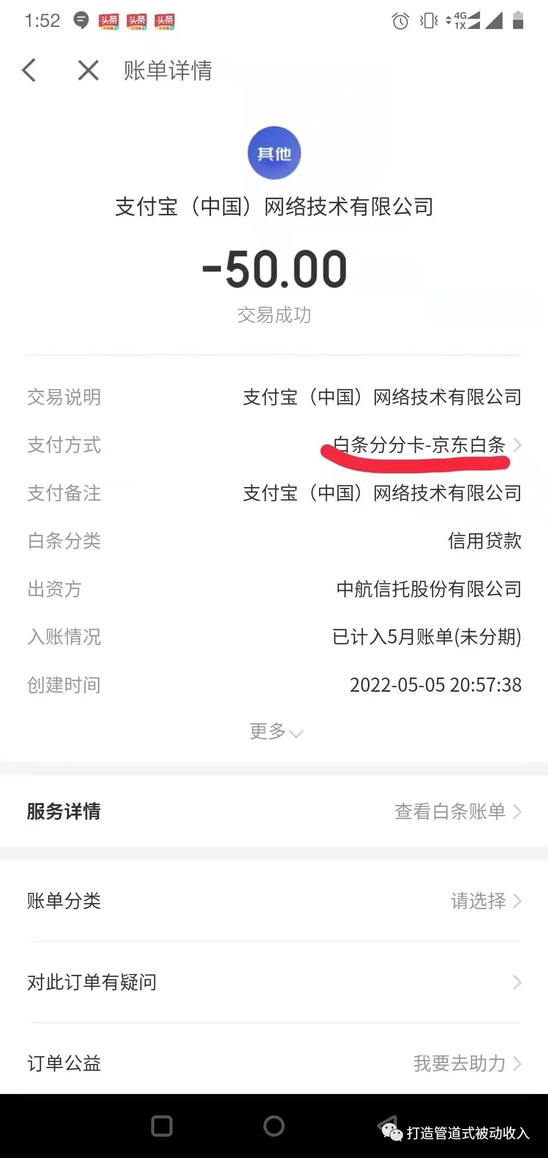 欧美岛国视频在线观看 浦汇宝APP如何刷京东白条？