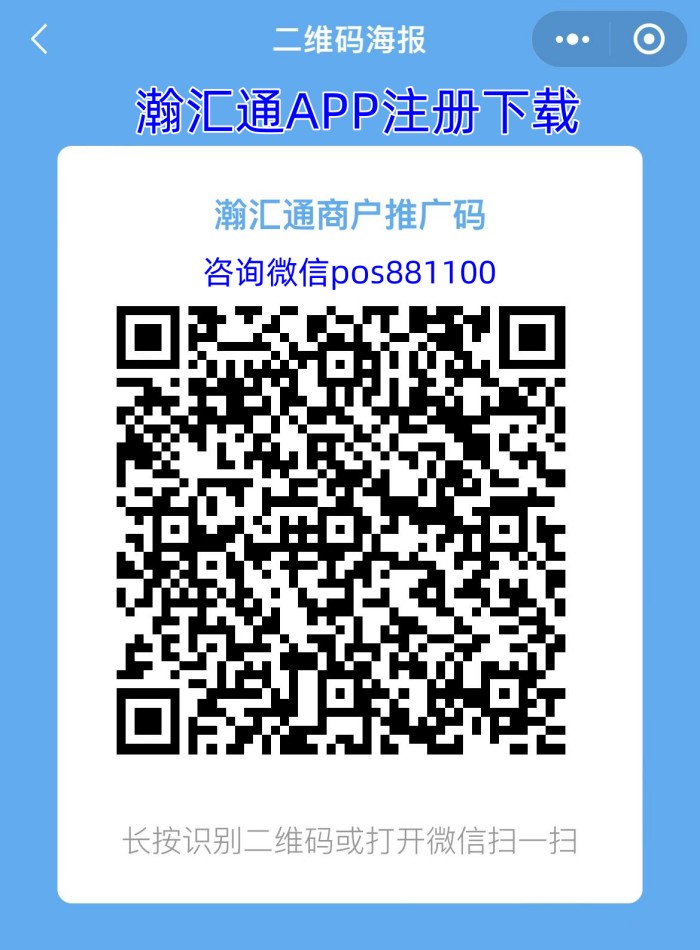 欧美岛国视频在线观看 瀚汇通隐形代理政策结算价是多少？
