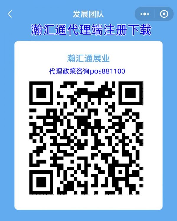 欧美岛国视频在线观看 瀚汇通怎么做代理？代理怎么赚钱？