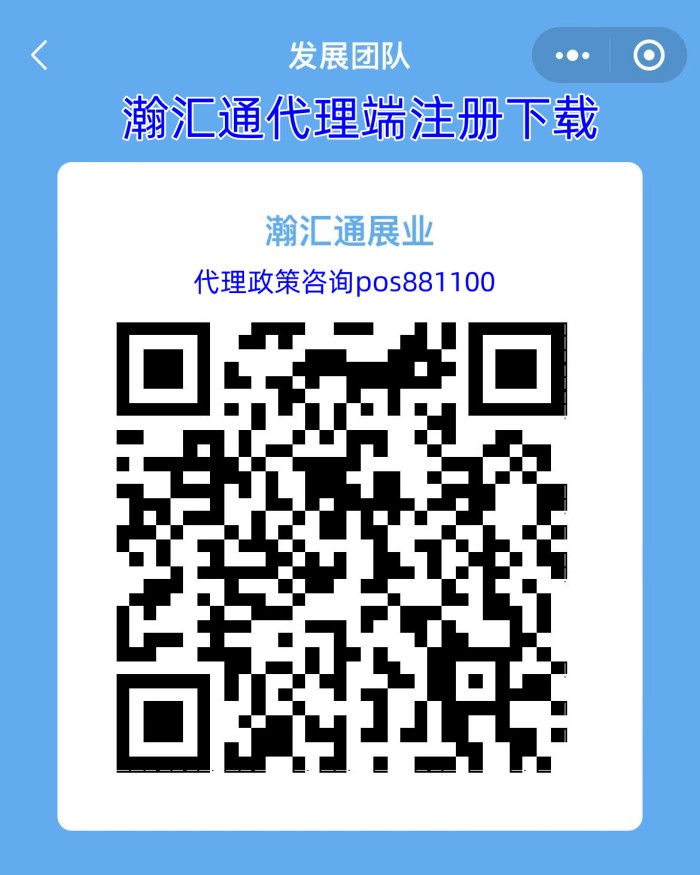 欧美岛国视频在线观看 瀚汇通隐形代理政策结算价是多少？