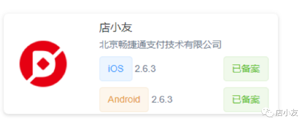 欧美成人性爱在线视频 店小友APP2.6.3版互金协会备案成功！