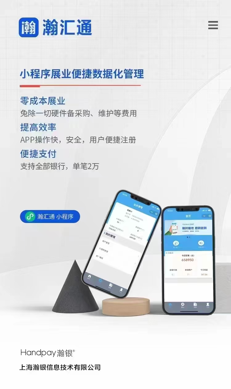 欧美成人性爱在线视频 瀚汇通刷卡多久到账？是秒到吗？