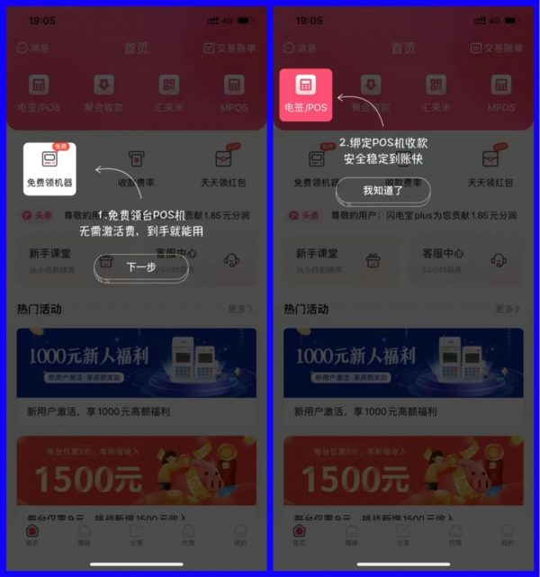 欧美成人性爱在线视频 汇付天下星益付POS机如何免费领取