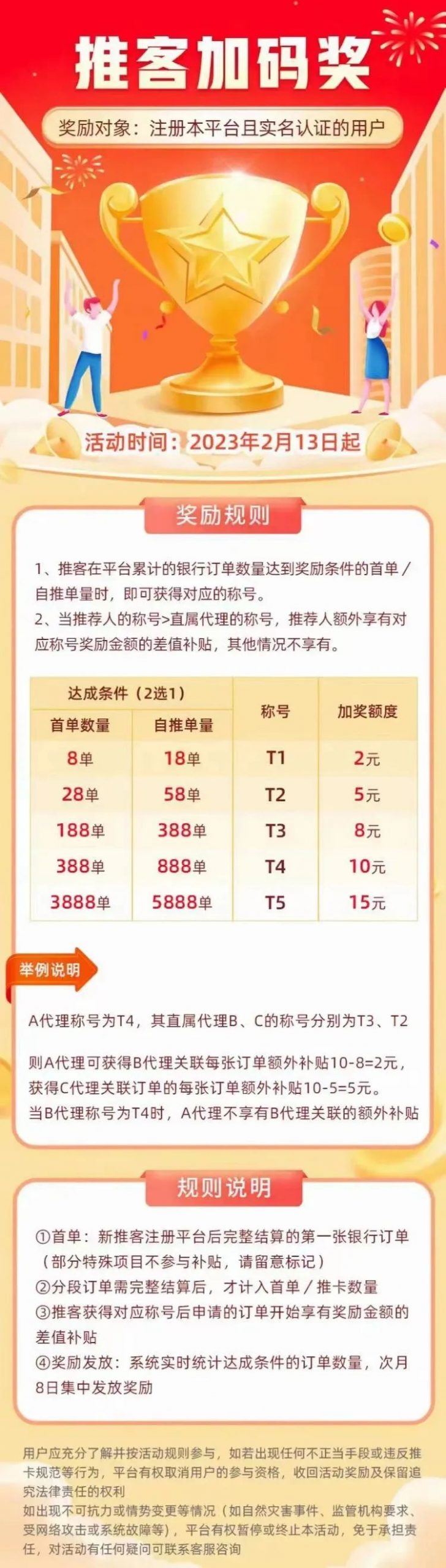 欧美18aaaⅹxx 必推客政策解读