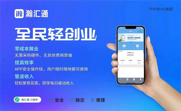 欧美成人性爱在线视频 瀚汇通手机POS机有哪些优势？