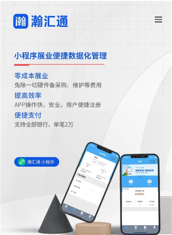 欧美岛国视频在线观看 瀚汇通APP有什么亮点？瀚汇通功能介绍