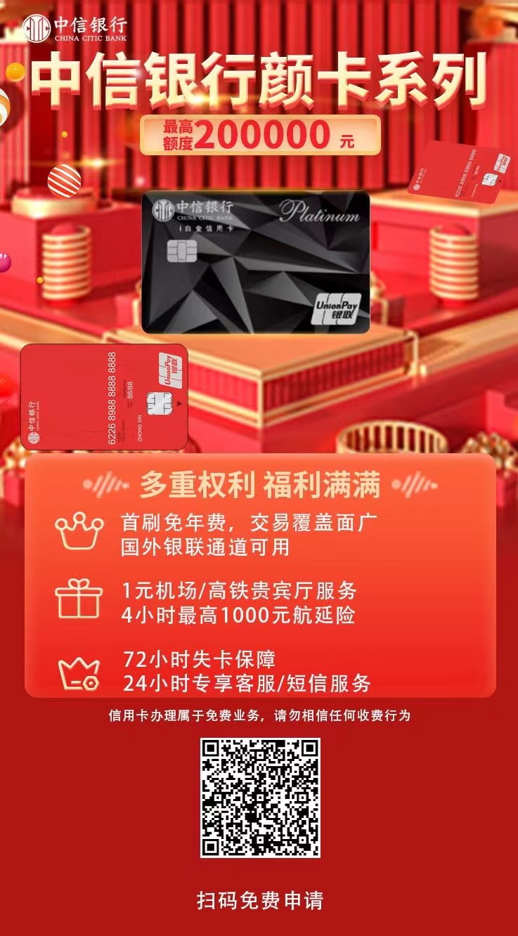 欧美18aaaⅹxx 中信银行办信用卡注意事项，信用卡办卡平台
