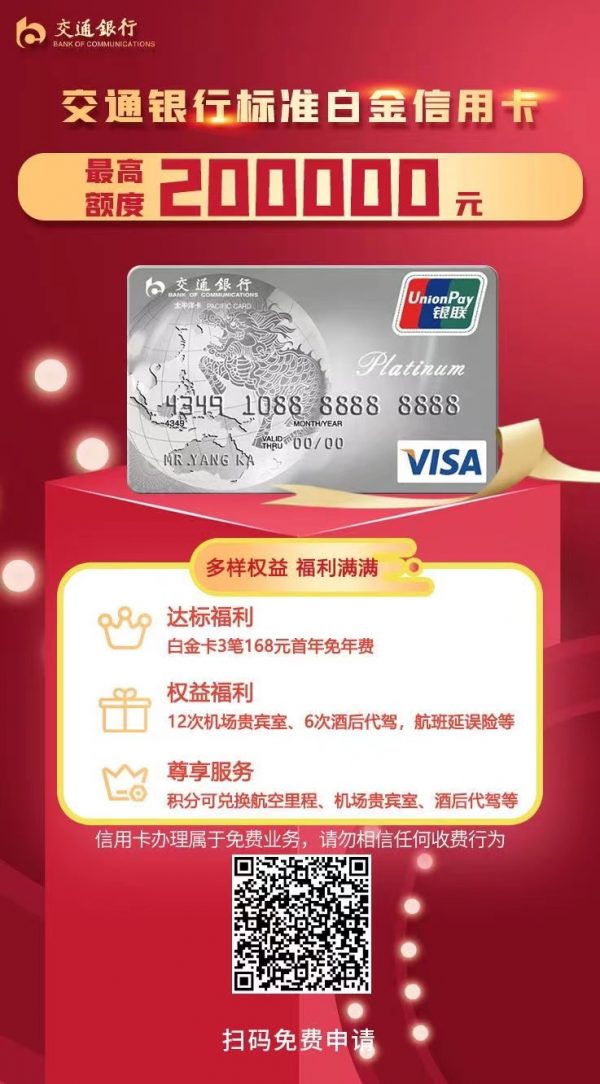 欧美成人性爱在线视频 交行车主主题信用卡值得申请吗?