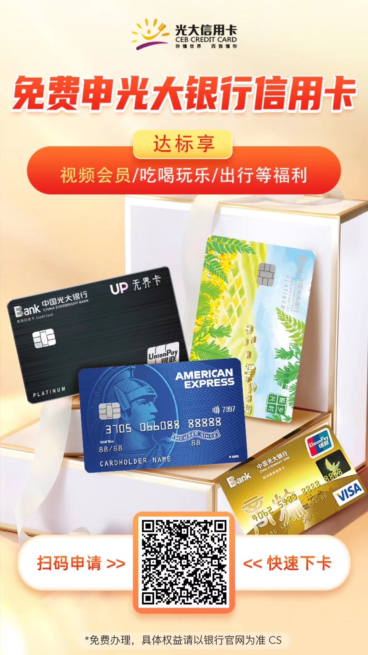 欧美岛国视频在线观看 大额信用卡？这几家银行最好批！