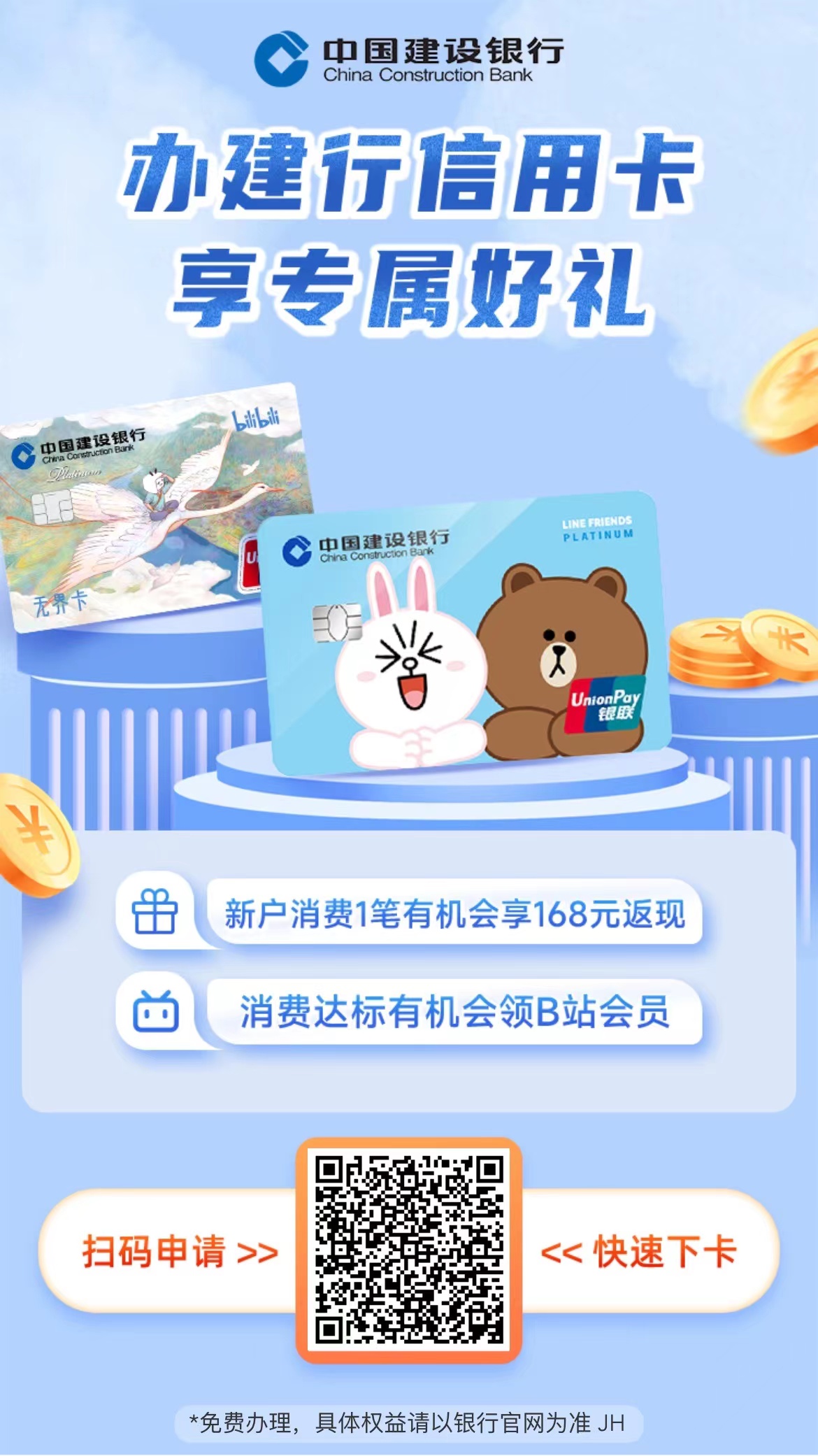 欧美成人性爱在线视频 网上申请建设银行信用卡好通过吗？