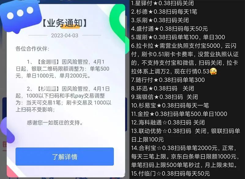 欧美成人性爱在线视频 0.38费率是刷卡软件还有可以使用的吗？