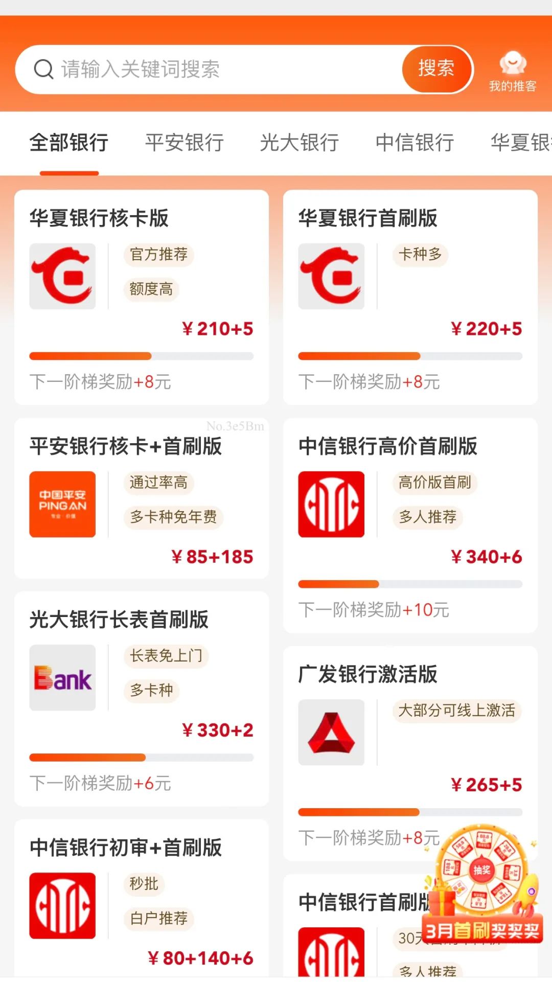 欧美成人性爱在线视频 必推客申卡平台靠谱吗？有哪些优势？